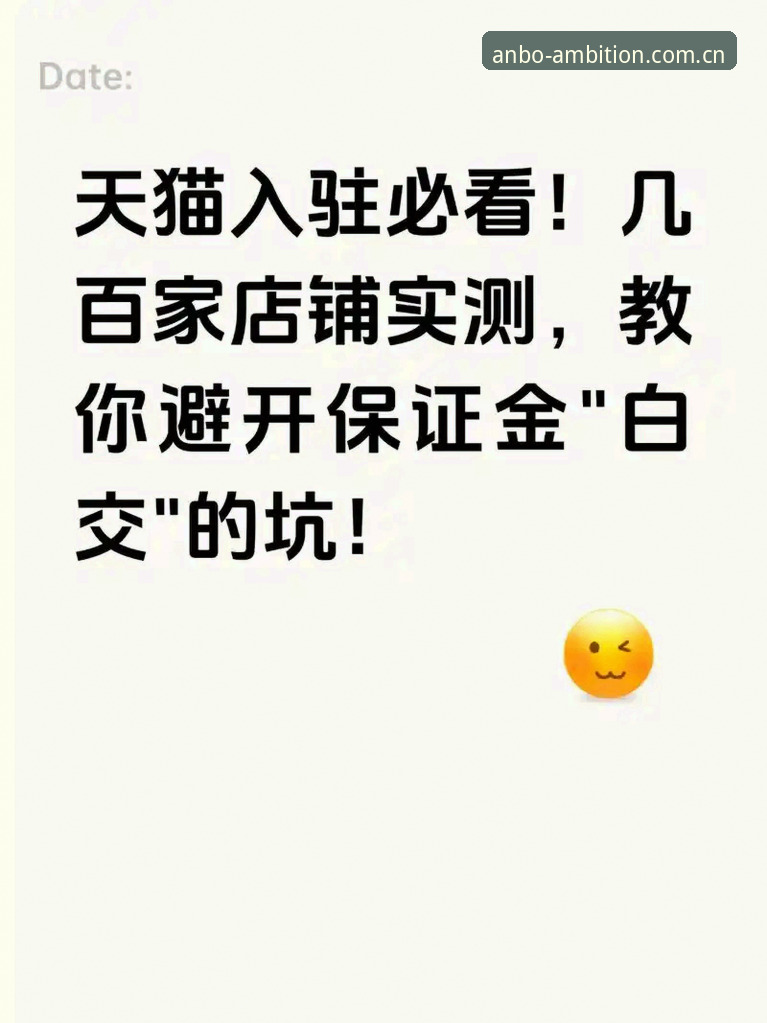 安博体育赛事安全吗 安博体育赛事安全使用指南:老用户教你避开常见陷阱